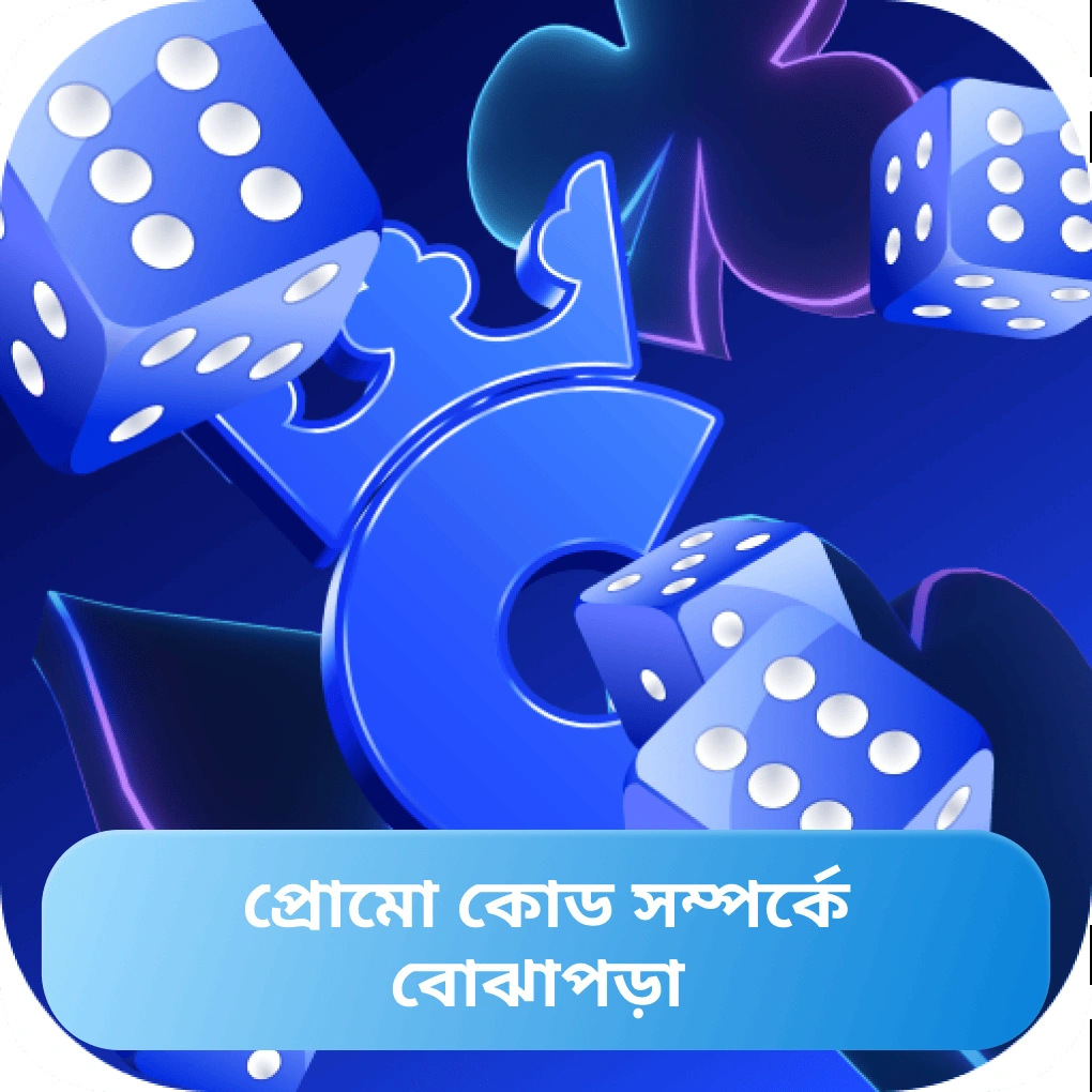 Glory Casino প্রোমোকোডসমূহ